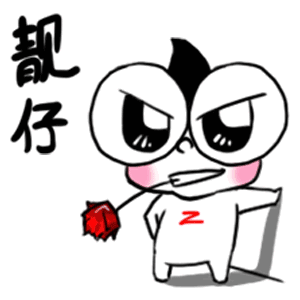 靓仔（靓仔）