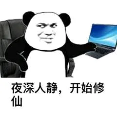 夜深人静，开始休闲（夜深人静，开始休闲）