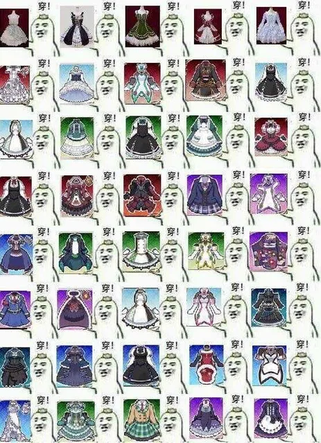 穿！（穿！）