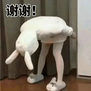 谢谢（谢谢）