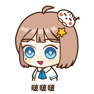 啵啵啵（啵啵啵）