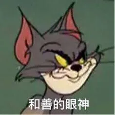 和善的眼神（和善的眼神）