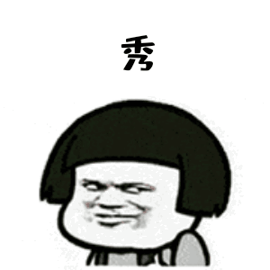 秀（秀）
