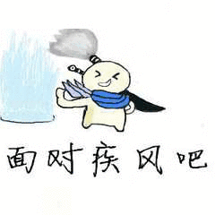 面时疾风（面时疾风）