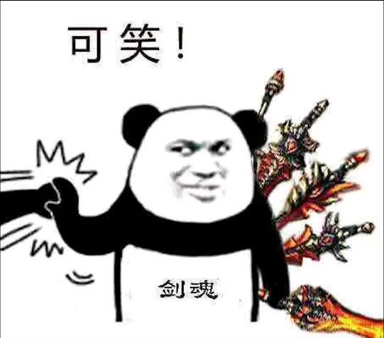 可笑！剑魂（可笑！剑魂）