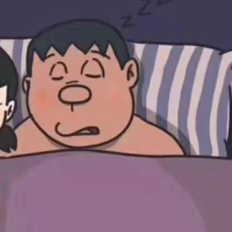 睡觉了（睡觉了）