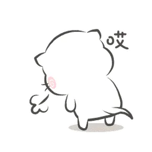 哎（哎）