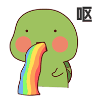 呕（呕）
