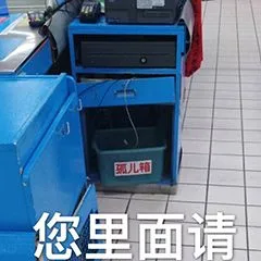 您里面请（您里面请）