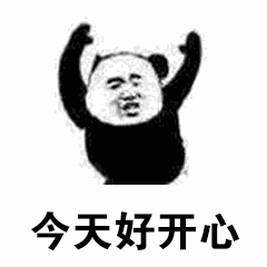 今天好开心（今天好开心）
