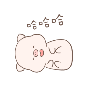 哈哈（哈哈）