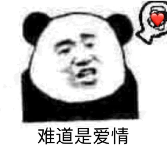 难道是爱情（难道是爱情）