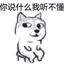你说什么我听不懂（你说什么我听不懂）