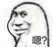 嗯？（嗯？）