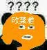 ？？？？欧莱雅（？？？？欧莱雅）