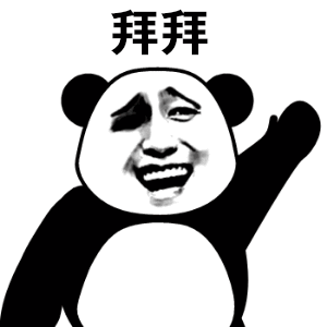 拜拜（拜拜）