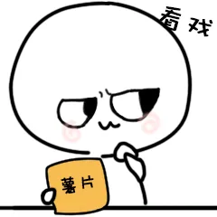 萼片（萼片）