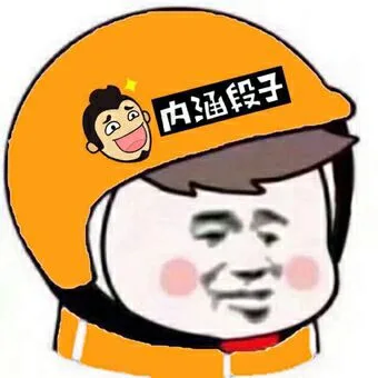 内涵段子（内涵段子）