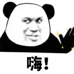 嗨！（嗨！）
