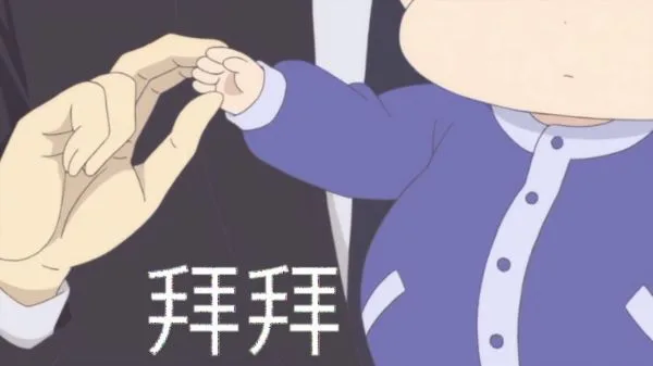 拜拜（拜拜）