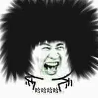 哈哈唂！（爆炸头）（哈哈唂！（爆炸头））