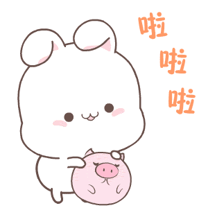 啦啦啦（啦啦啦）