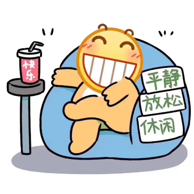 平静、放松、休闲（平静、放松、休闲）
