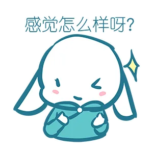 感觉怎么样呀？（感觉怎么样呀？）