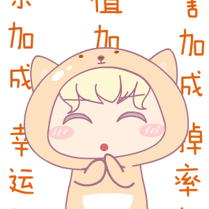 快乐加幸运（快乐加幸运）