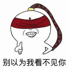 别以为我看不见你（别以为我看不见你）