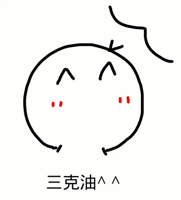 三克油（三克油）