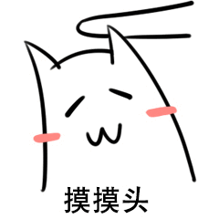 摸摸头（摸摸头）