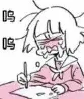 呜呜（呜呜）