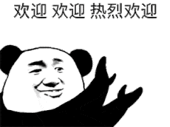 欢迎欢迎热烈欢迎（欢迎欢迎热烈欢迎）