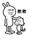 憨憨憨憨（憨憨憨憨）