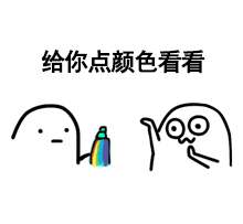 喷雾：给你点颜色看看（喷雾：给你点颜色看看）
