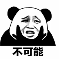 不可能（不可能）