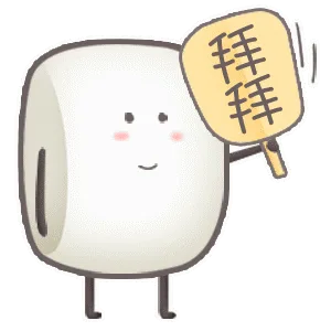 拜拜（举牌）（拜拜（举牌））