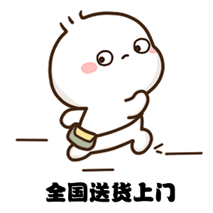 全国送货上门（全国送货上门）