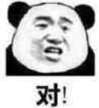 对（对）