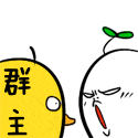 群主（群主）