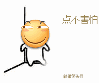 一点不害怕（一点不害怕）