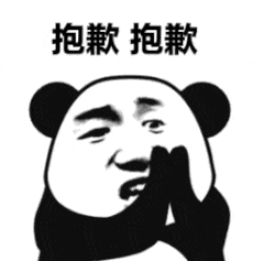 抱歉抱歉（抱歉抱歉）