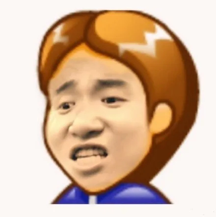 （未命名表情包）