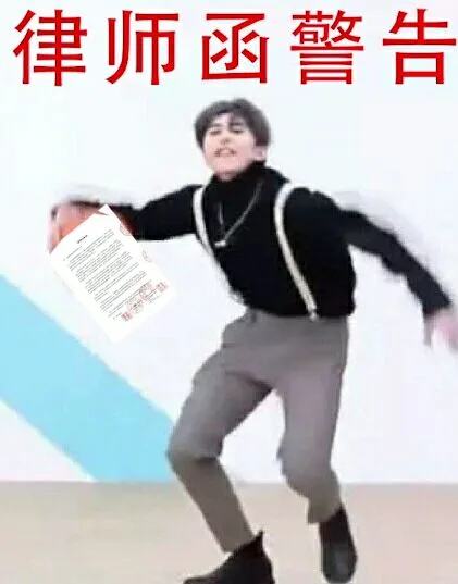 律师函警告（律师函警告）
