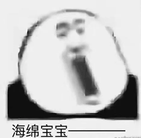 海绵宝宝（海绵宝宝）