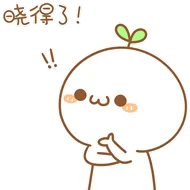 晓得了（晓得了）