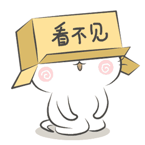 看不见（看不见）