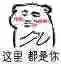 这里都是你（这里都是你）