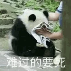 难过的要死（难过的要死）